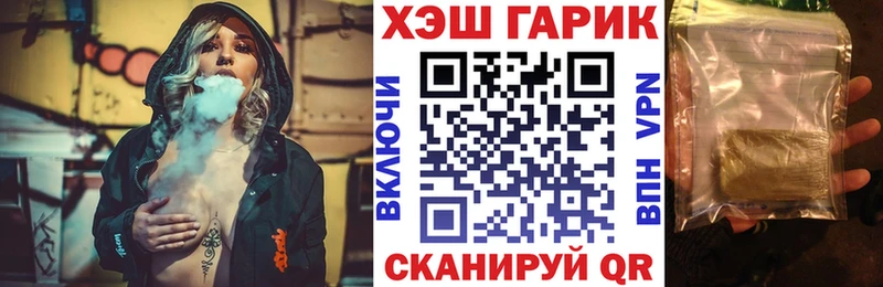 ГАШ гарик  как найти наркотики  KRAKEN ONION  Приморско-Ахтарск 