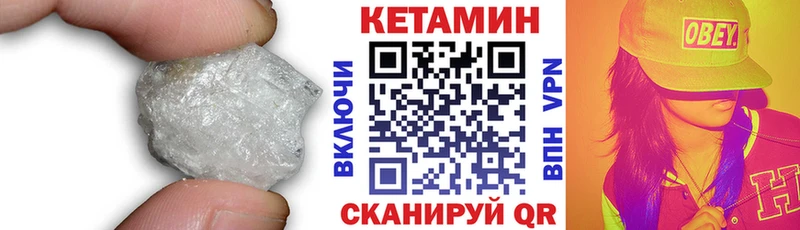 закладки Приморско-Ахтарск Кетамин ketamine