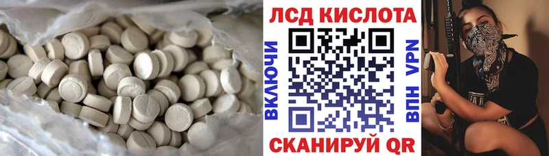 ЛСД экстази кислота Приморско-Ахтарск